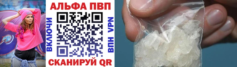 Купить закладки  Бронницы  А ПВП Crystall 