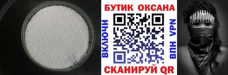 БУТИРАТ BDO 33% Бронницы