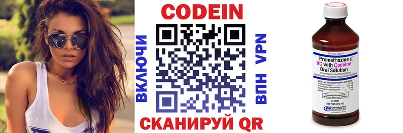 Кодеиновый сироп Lean напиток Lean (лин) Купить где Бронницы