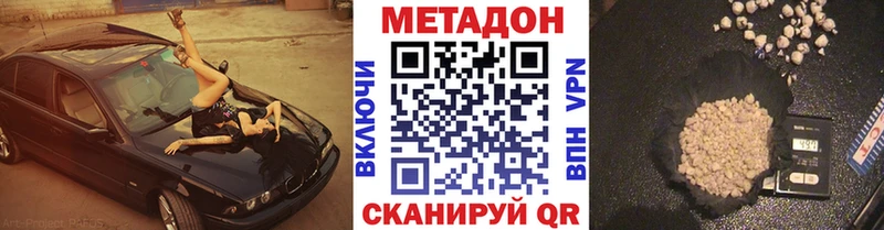 Купить где Бронницы Метадон кристалл